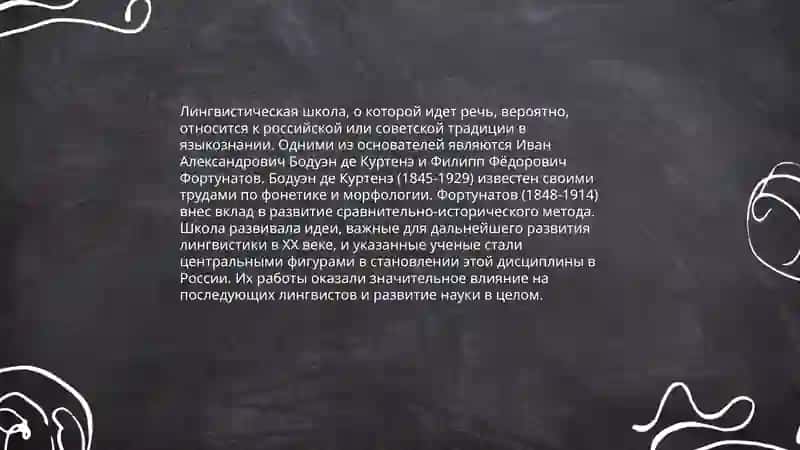 Лингвистическая школа Пиржанова 4