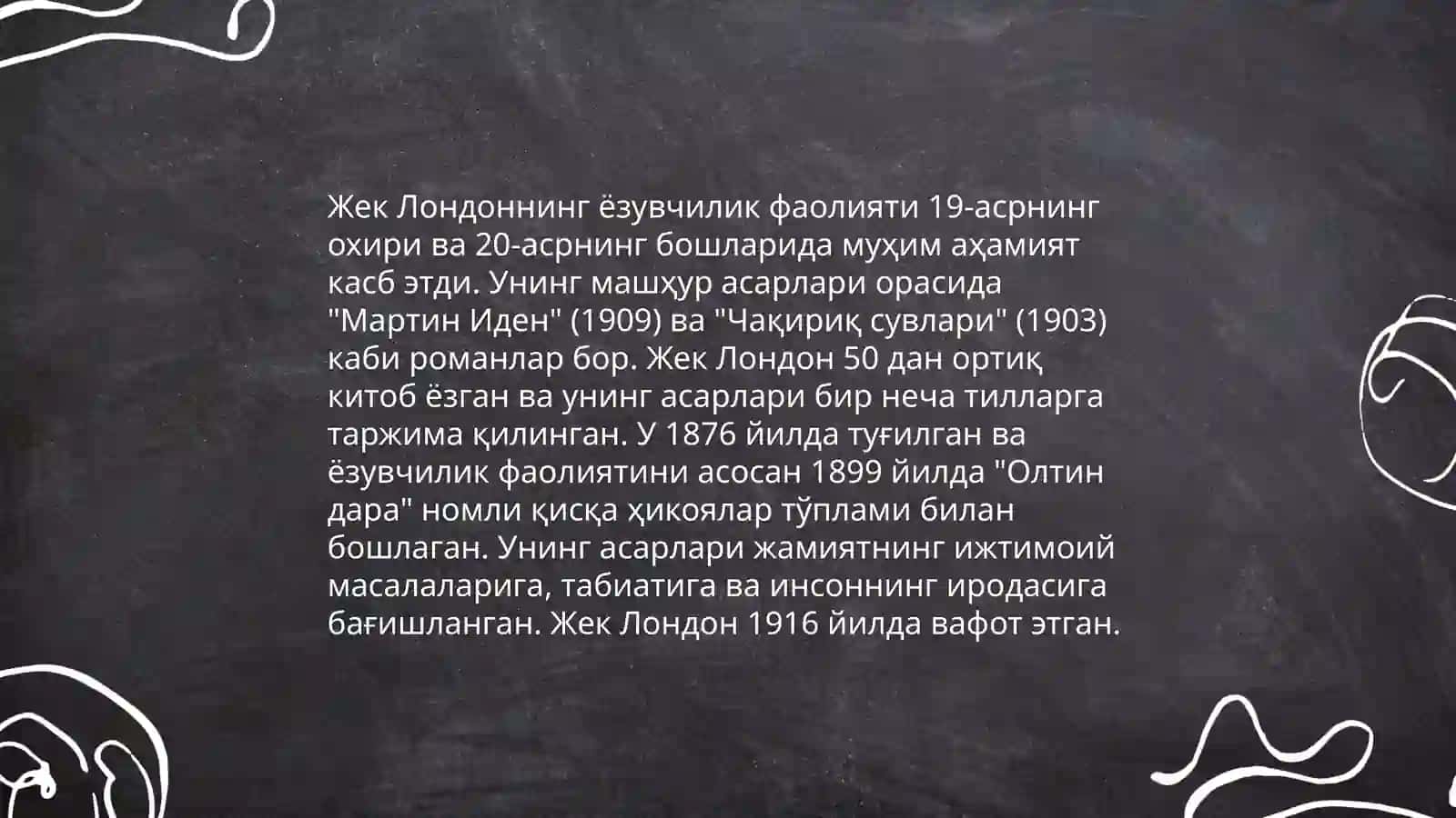 Ҳаёт ва эҷодиёти Ҷек Лондон 4