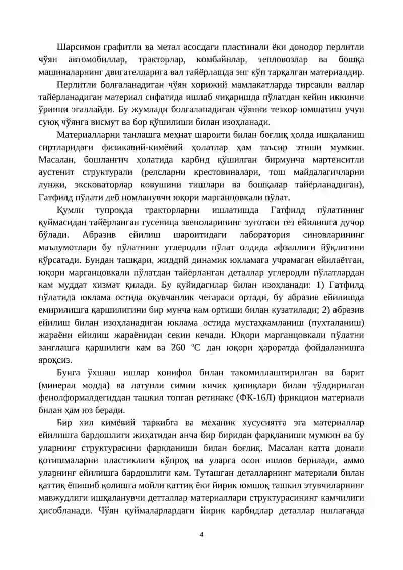 ИШҚАЛАНИШ ДЕТАЛЛАРИ УЧУН МАТЕРИАЛЛАР 4