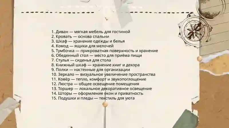Мой дом 4