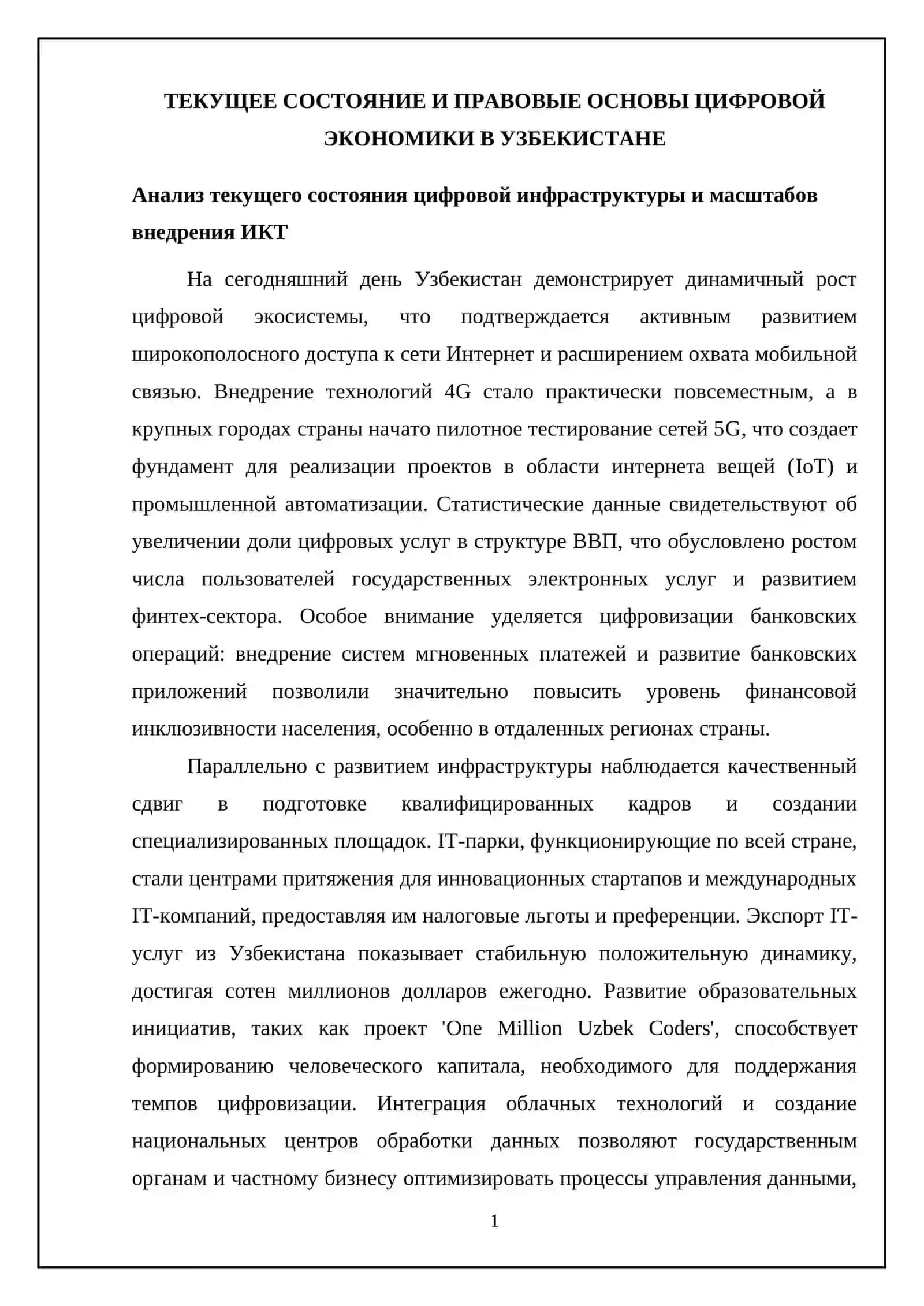O'zbekistonda raqamli iqtisodiyotning rivojlanishi 4