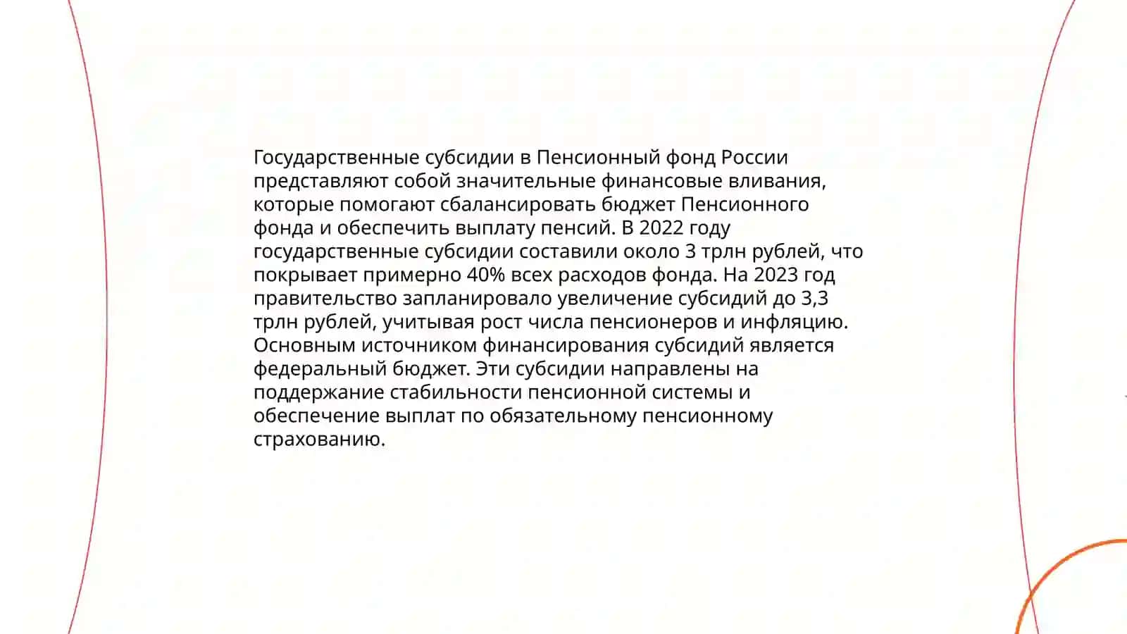 Доходы пенсионного фонда, их состав, механизм формирования в Узбекистане 4