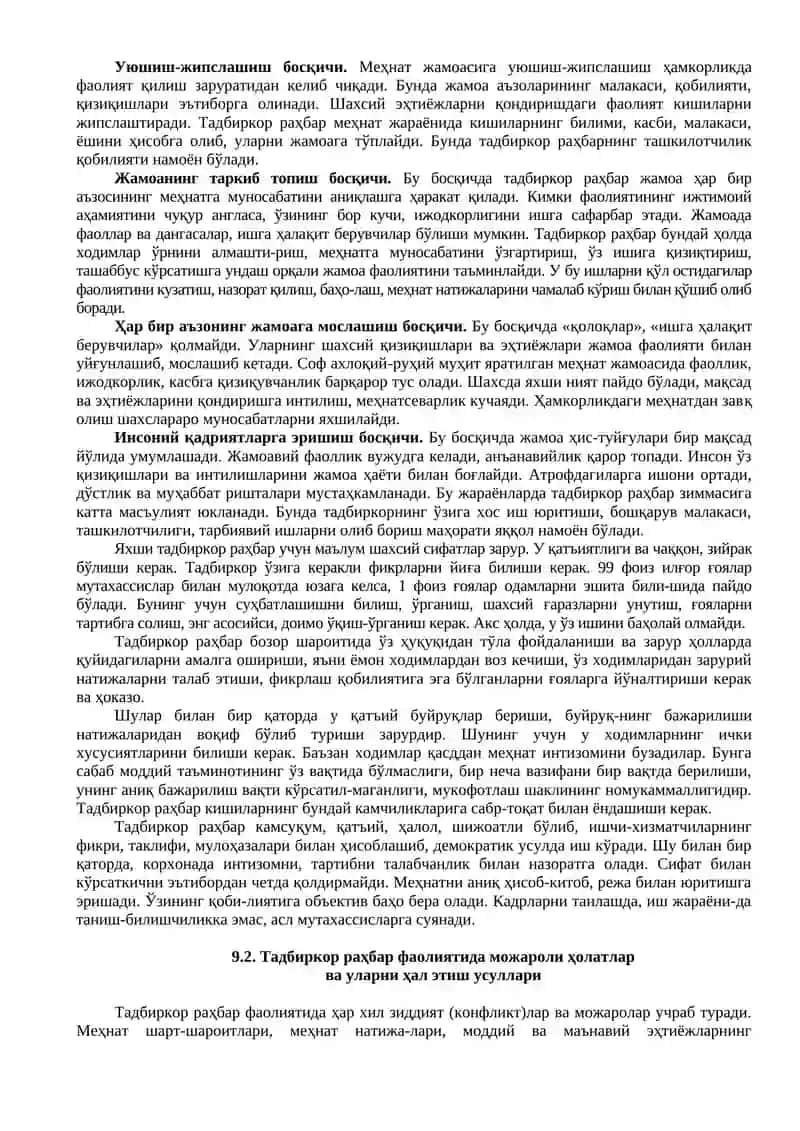 Кичик бизнес ва тадбиркорлик фаолиятини бошқариш психологияси 4