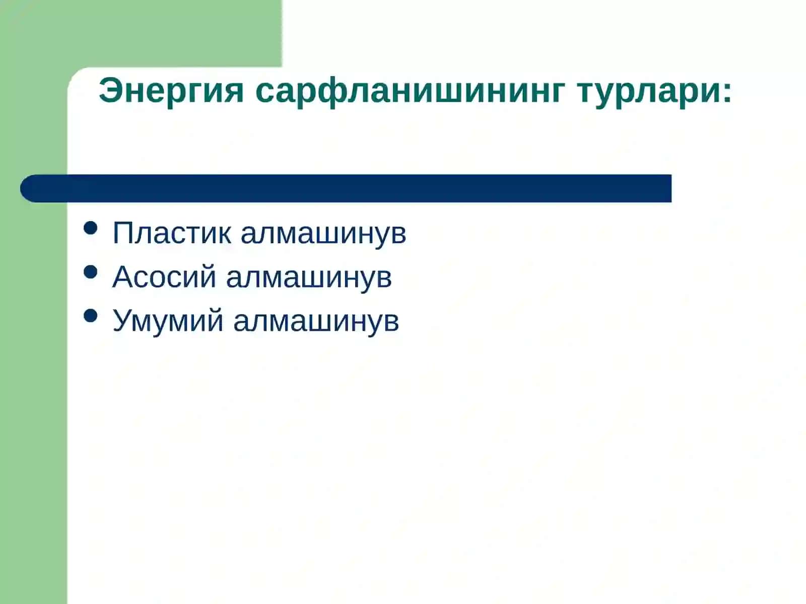 Организмнинг энергетик баланси 4