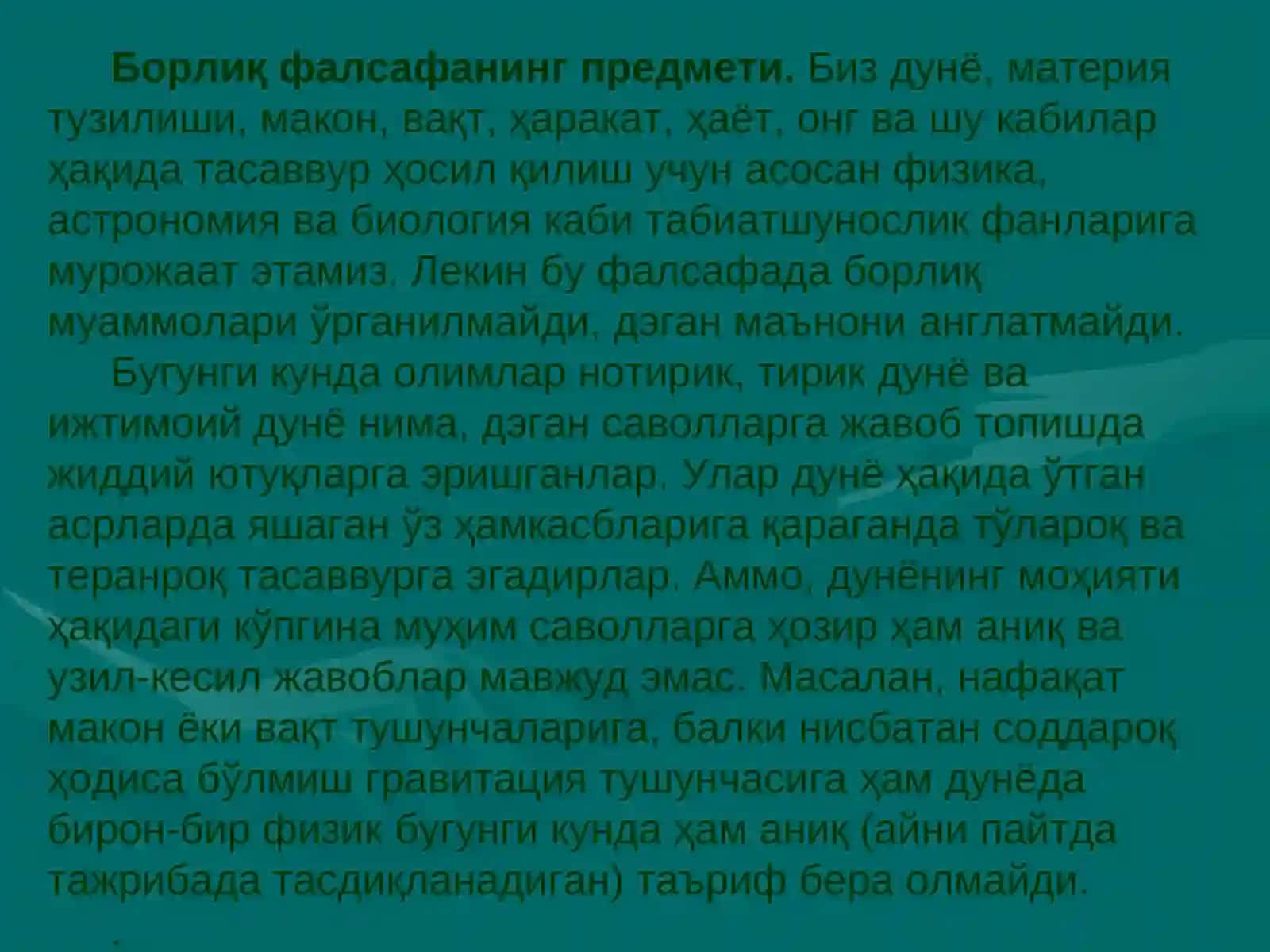 ОНТОЛОГИК КАТЕГОРИЯНИНГ ФАЛСАФИЙ ТАҲЛИЛИ 4