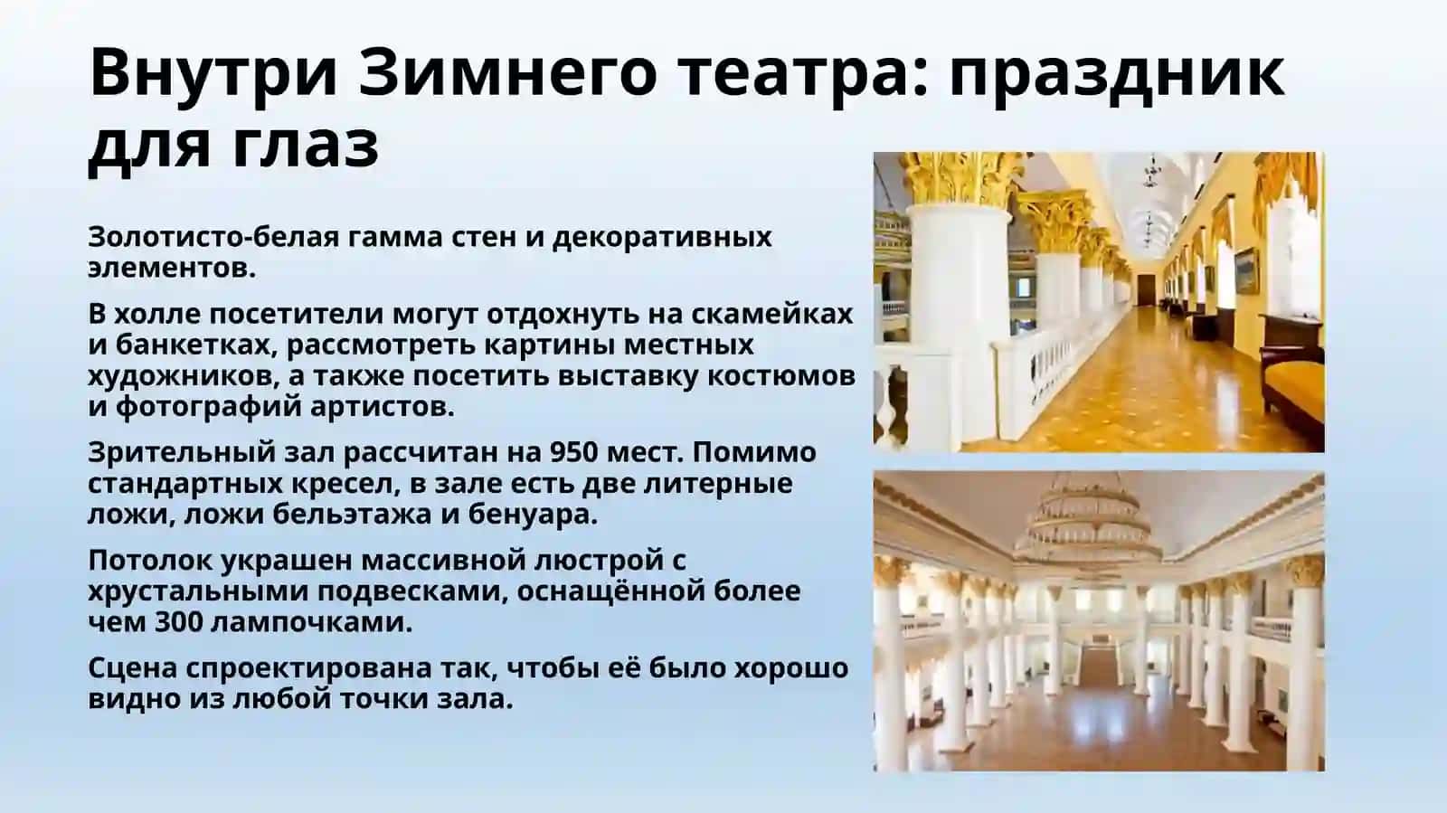 Зимний театр в Сочи 4