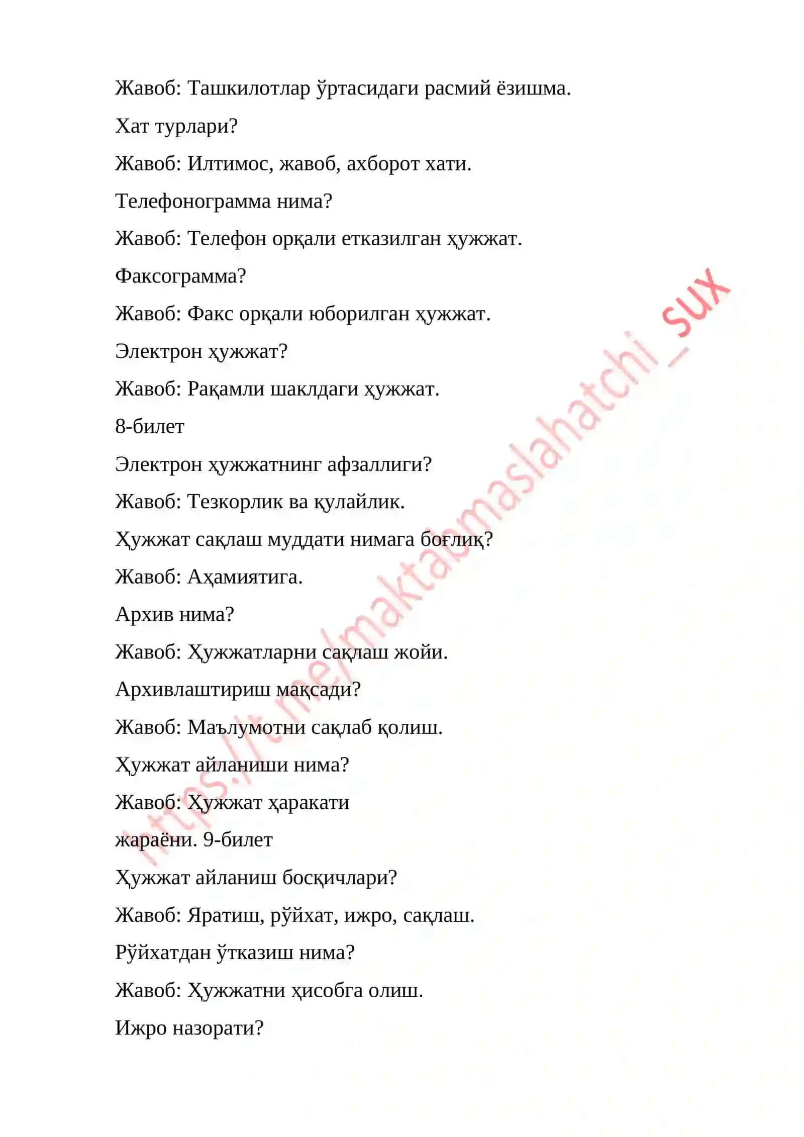 Мактаб маслаҳатчи учун суҳбат саволлари 4