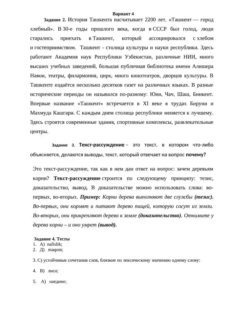 Государственный флаг республики Узбекистан 4