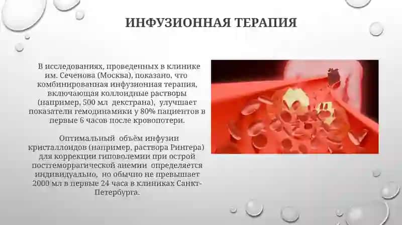 Острый постгеморрагически аннмия 4