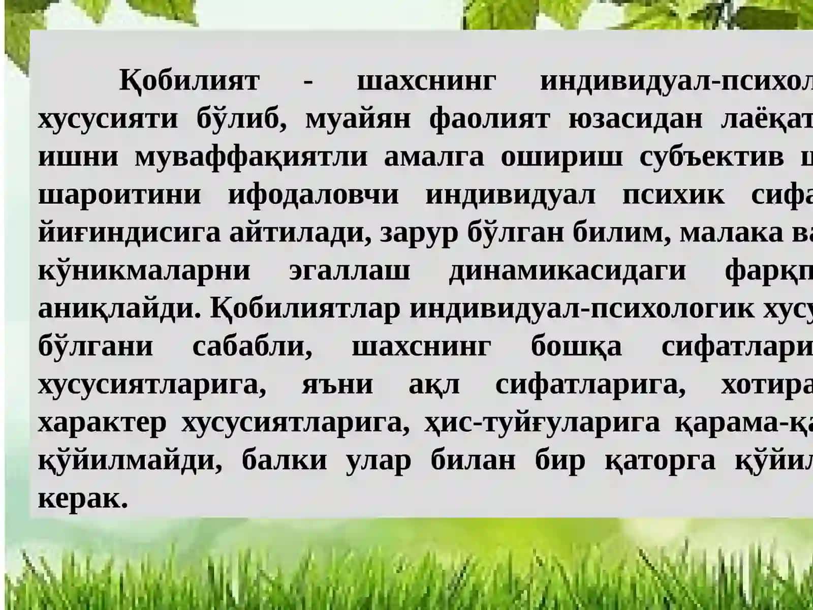 Ўқитувчи фаолиятида педогогик қобилят. Ўқитувчининг коммуникатив қобиляти. Ўқитувчи фаолиятида мулоқот маданияти ва психологияси 4