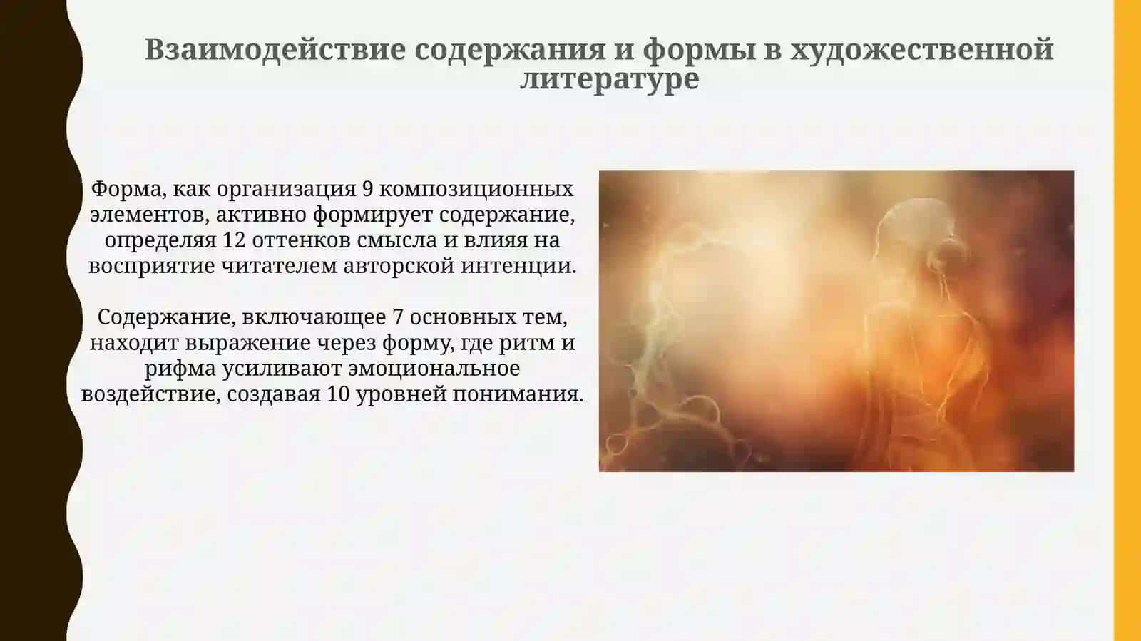 Введение в литературоведение 4