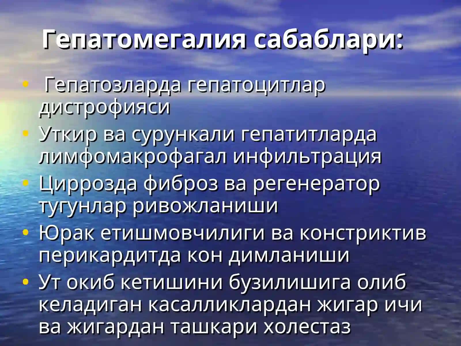 Болаларда гепатомегалия синдроми. Сурункали гепатит. Жигар циррози 4