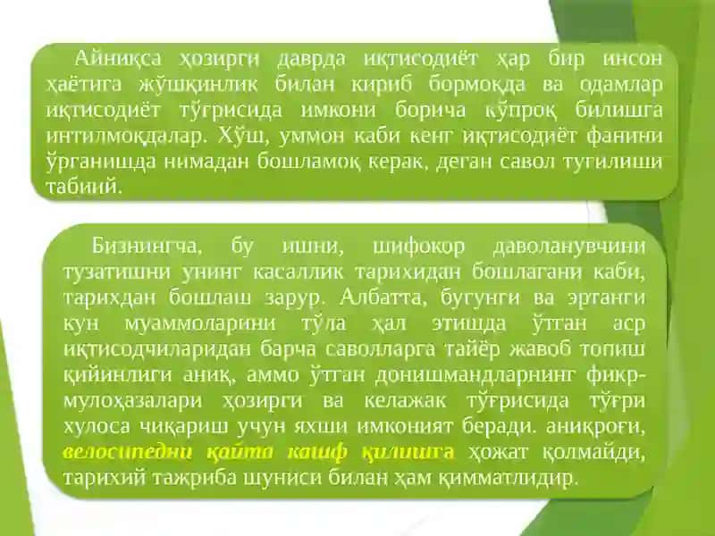 ИҚТИСОДИЙ ТАЪЛИМОТЛАР ТАРИХИ ФАНИГА КИРИШ. ФАННИНГ ПРЕДМЕТИ ВА ЎРГАНИШ УСУЛЛАРИ 4