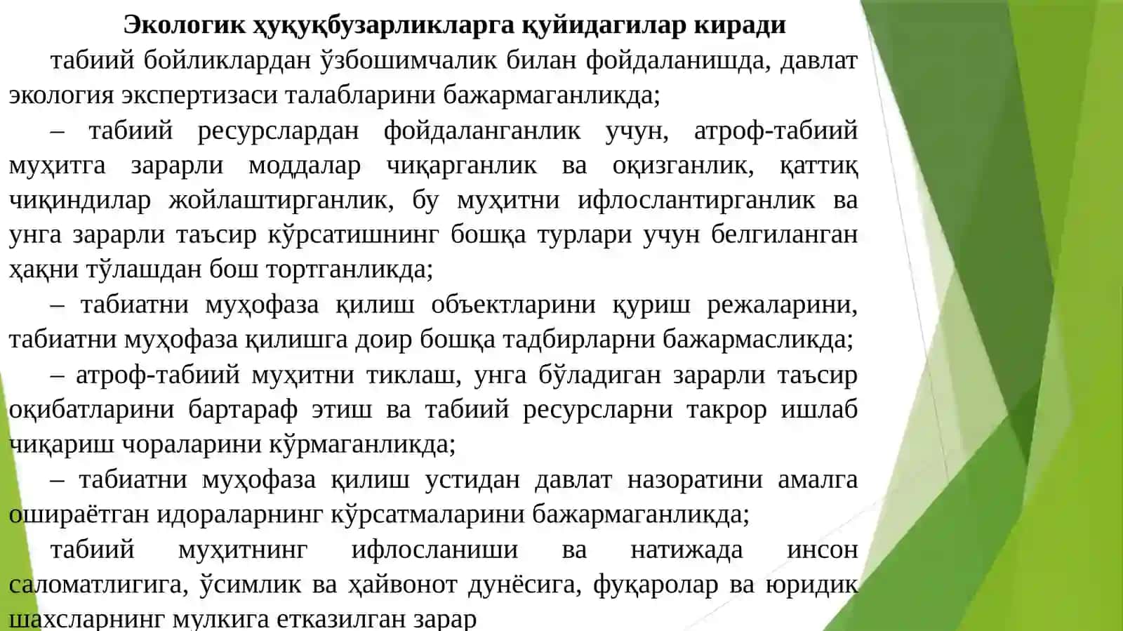 Экологик қонун талабларни бузганлик учун юридик жавобгарлик 4