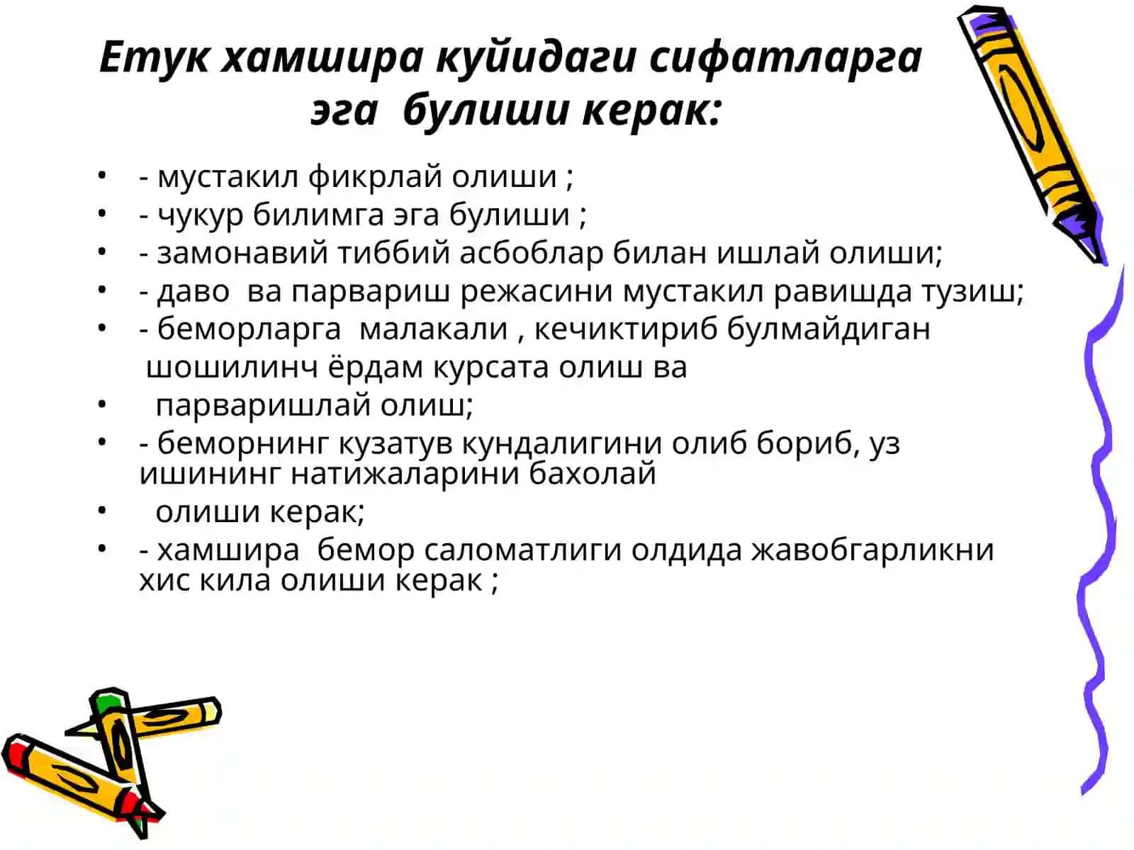Оила хамшираси ишини ташкил килиш 4