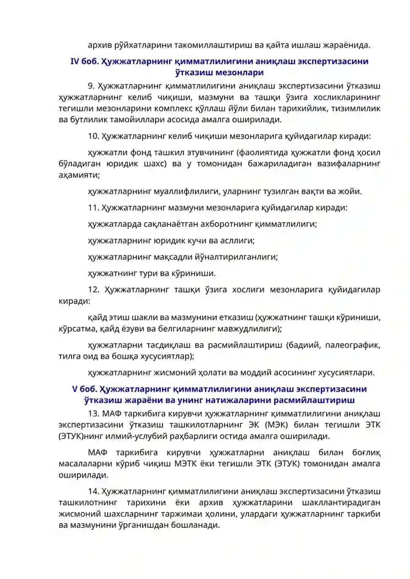 Ҳужжатларнинг қимматлилигини аниқлаш экспертизасини ўтказиш тартиби тўғрисидаги НИЗОМ 4