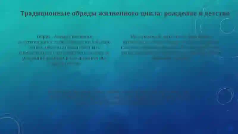 Современное значение народных традиций и обычаев 4