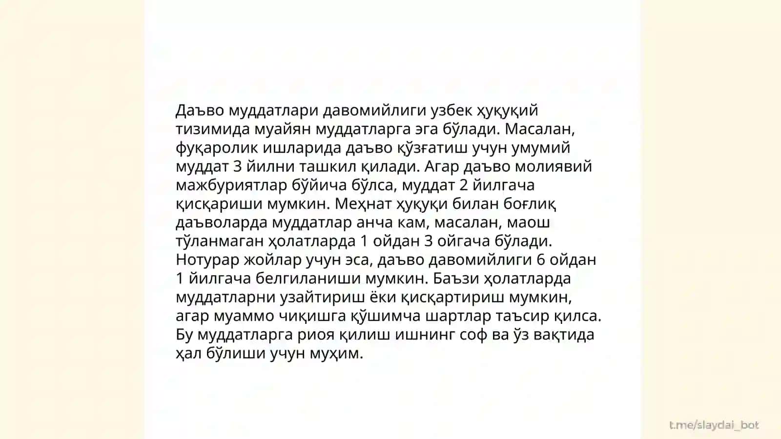 Даъво муддатлари 4