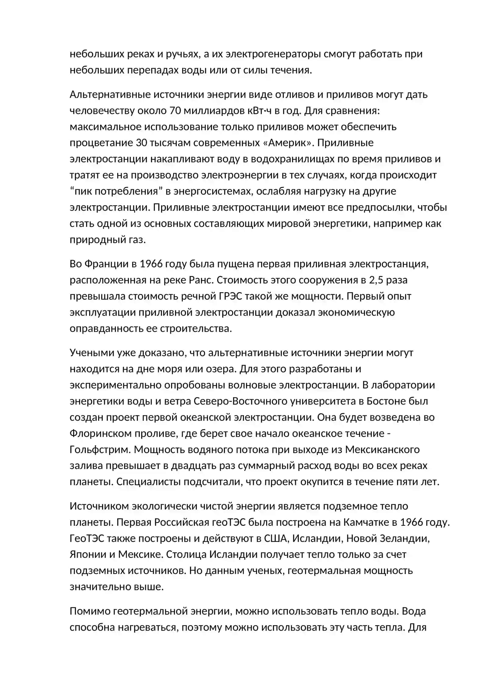 ALTERNATIVA IҚTİSODIYOT ENG YAҚIN TAHSISATLAR ИҚTİSODIYOT 4