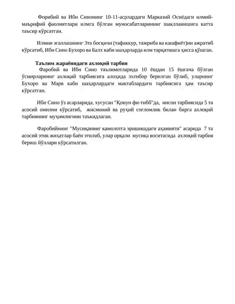 Абу Наср Форобий ва Абу Али ибн Синонинг педагогик қарашлари 4