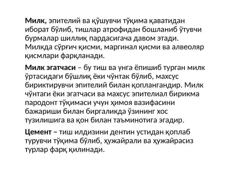 Мавзу: Доимий тишлар чиқиб бўлгандан соғ пародонт суяк алвеоласининг тавсифи 4