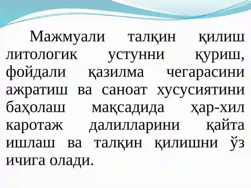 Қудуқларда геофизик тадқиқот 4