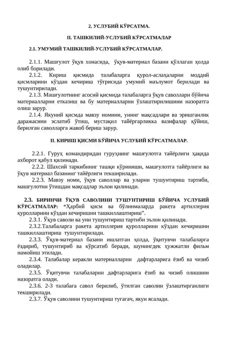 ҚУРОЛ-АСЛАҲАЛАРНИ КЎЗДАН КЕЧИРИШ ВА УЛАРГА ХИЗМАТ КЎРСАТИШНИНГ МАЗМУН-МОҲИЯТИ 4