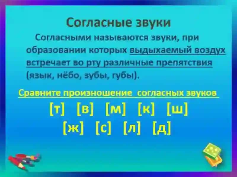 Вводно-корректировочный курс Фонетические и орфоэпические нормы русского языка 4