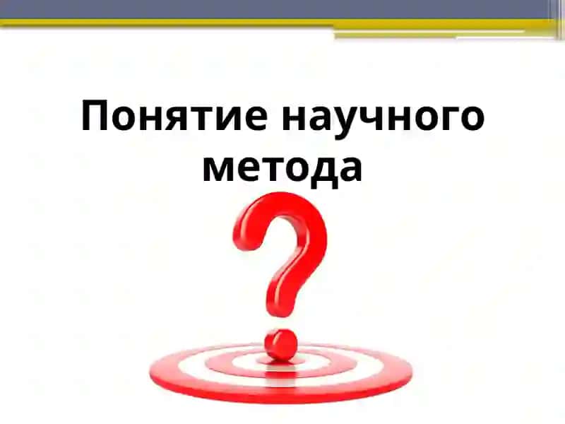 Лекция по МПМ 4