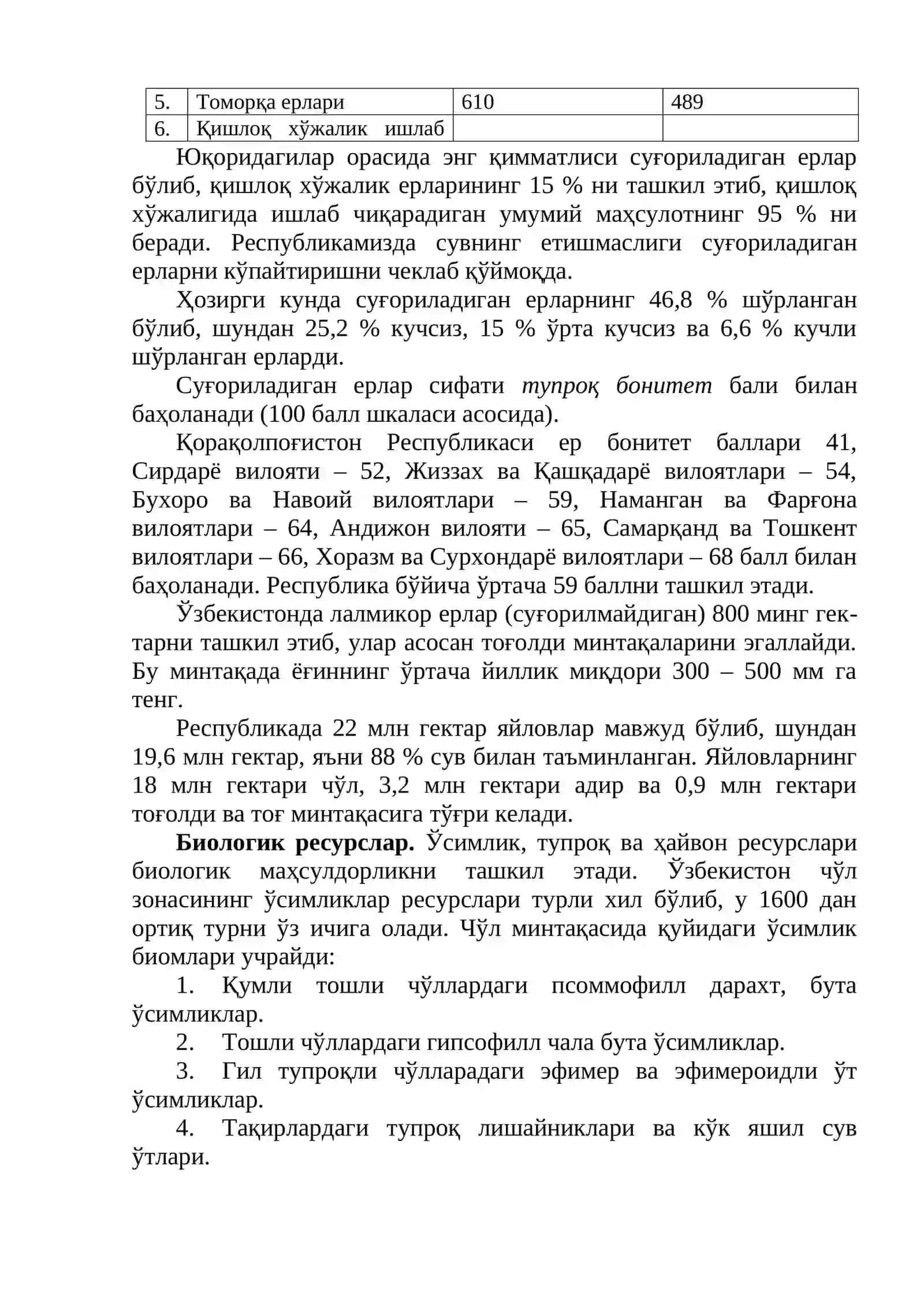 Ўзбекистондаги экологик вазият ва экологик сиёсат 4