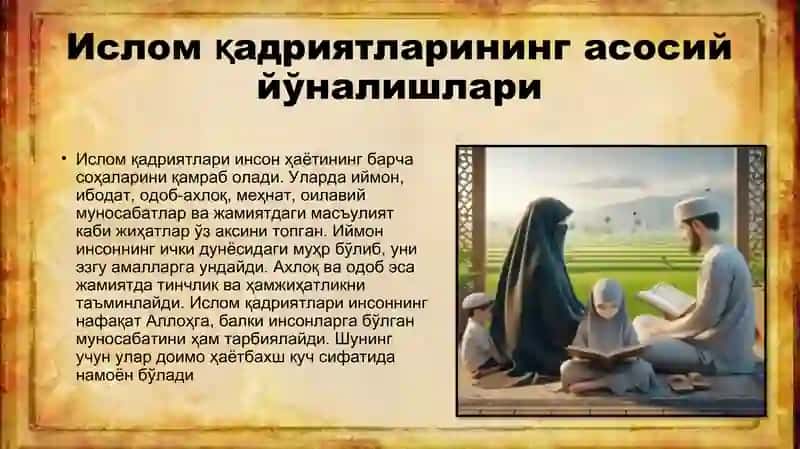 Ислом кадриятлари ва марифати хозирги давирдаги ахамияти 4