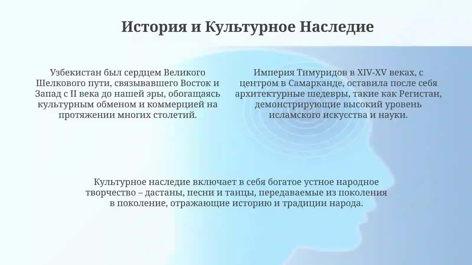 Моя родина узбекистан 4