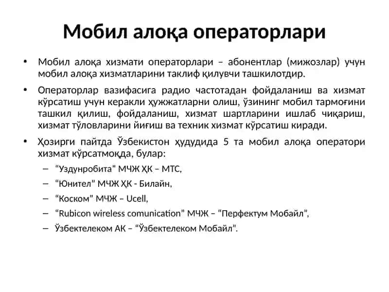 АЛОҚА ВА КОММУНИКАЦИЯ ВОСИТАЛАРИ. МОБИЛ ТЕХНОЛОГИЯЛАР 4