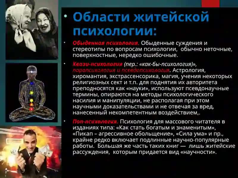 общее понимание психологии 4