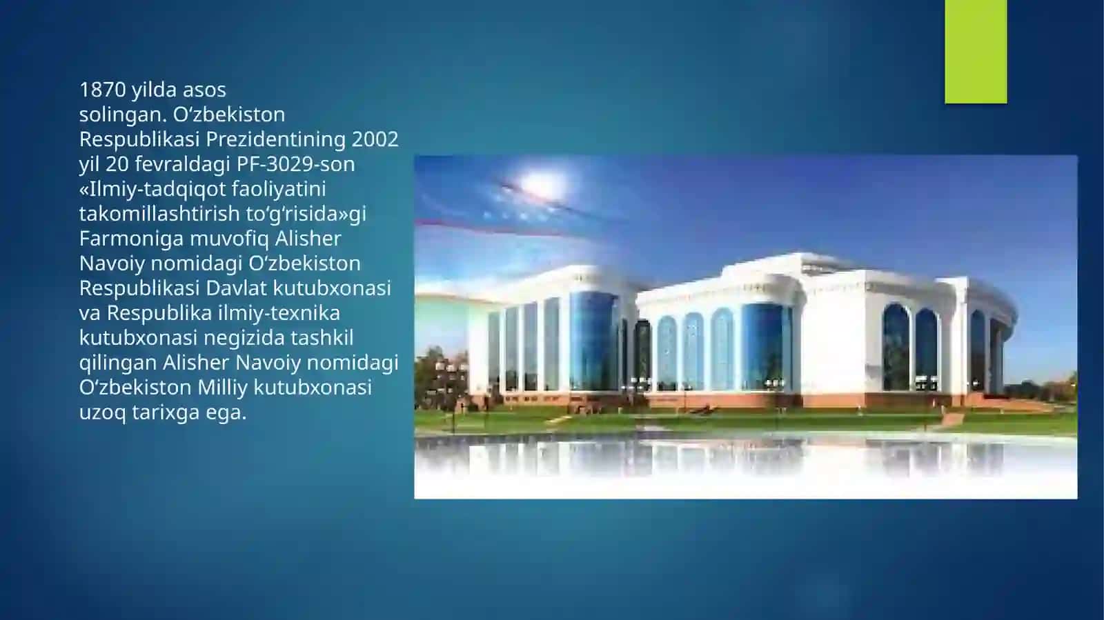 Alisher Navoiy nomidagi O'zbekiston Milliy kutubxonasi 4