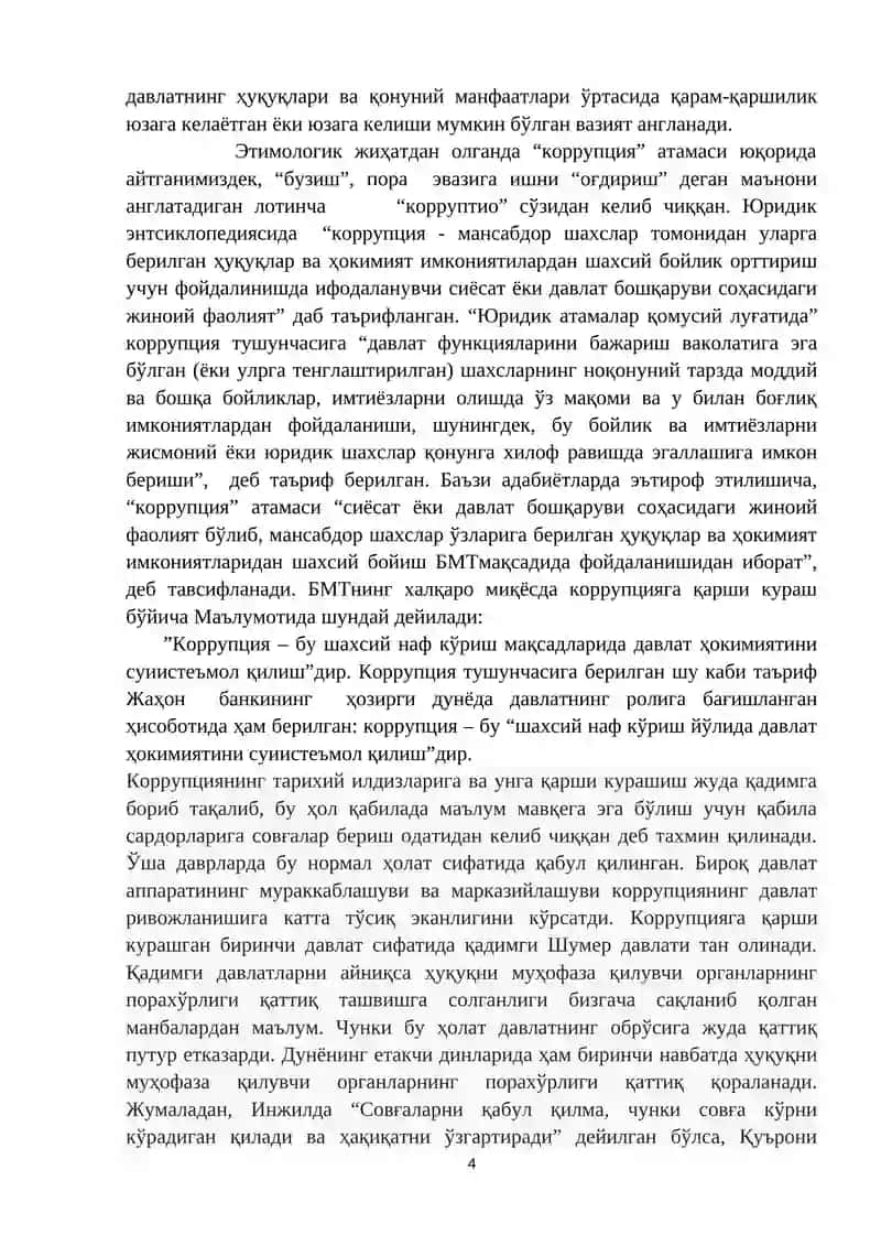 Глобал коррупция ижтимоий маданий инқирознинг оқибати 4