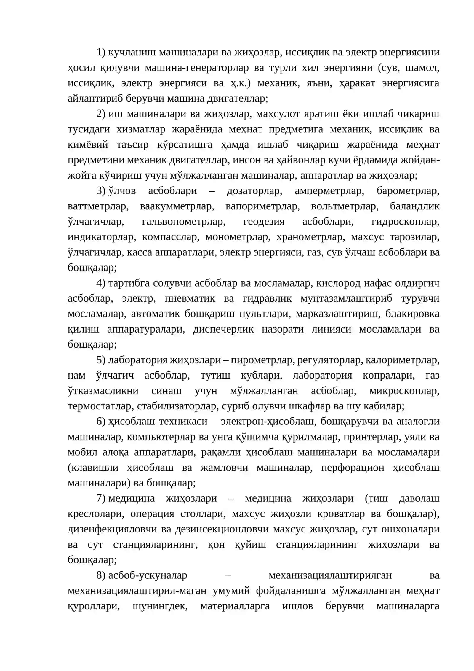 БУХГАЛТЕРИЯ ҲИСОБИНИНГ СЧЁТЛАР РЕЖАСИНИ ҚЎЛЛАШ ТАРТИБИ 4