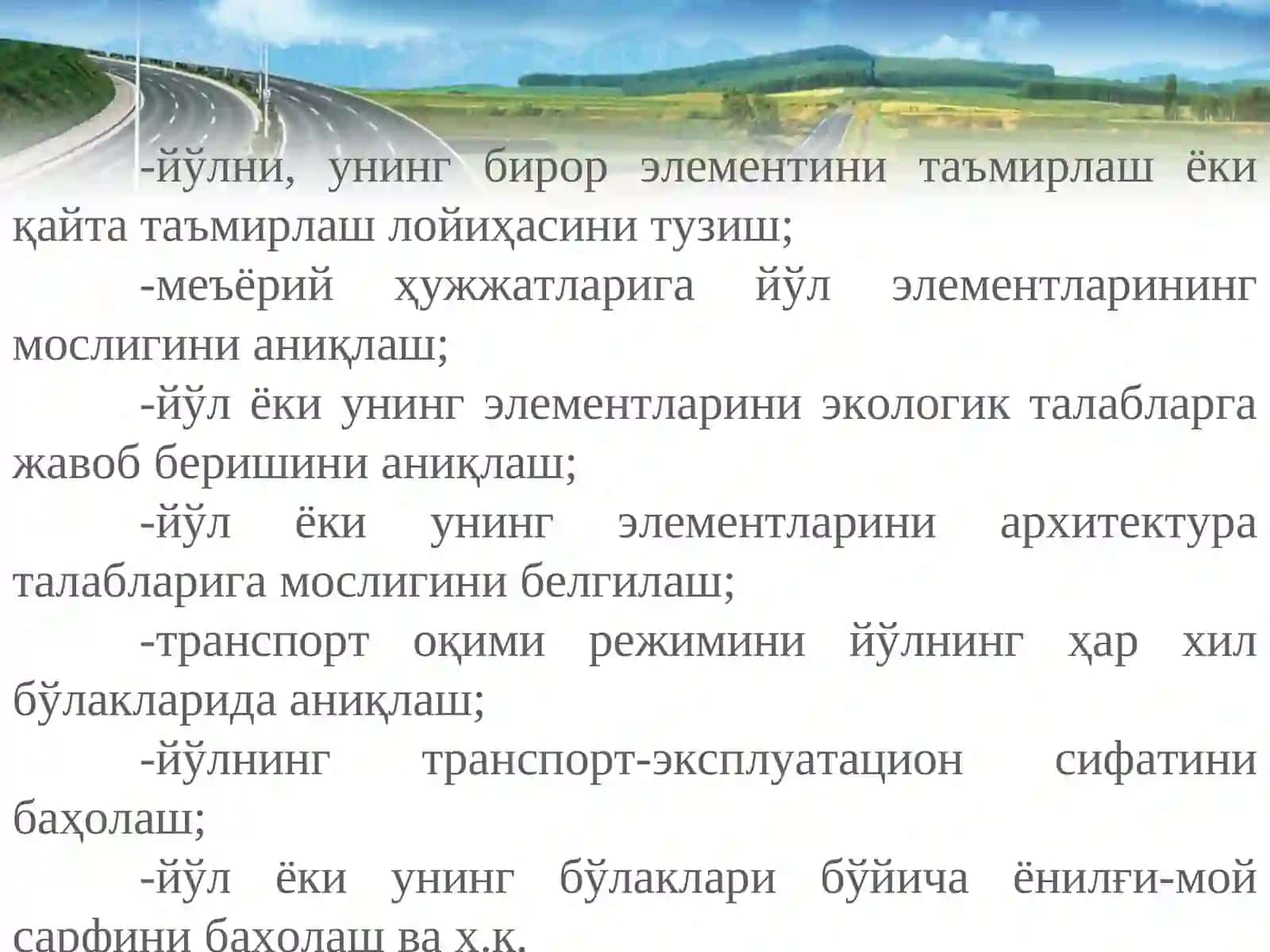 Йўл шароитини тавсифловчи кўрсаткичлар ва уларнинг ҳаракат хавфсизлигига таъсири 4