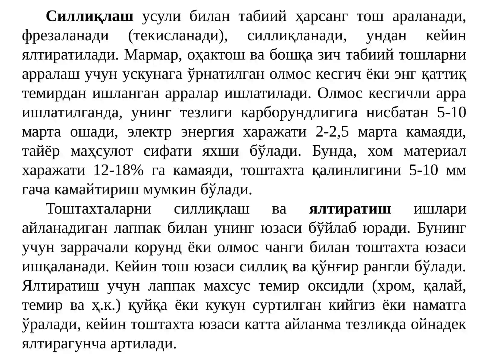 Табиий Деворбоп Тош Материалларини Қурилиш Жараёнларида Қўлланилиши 4