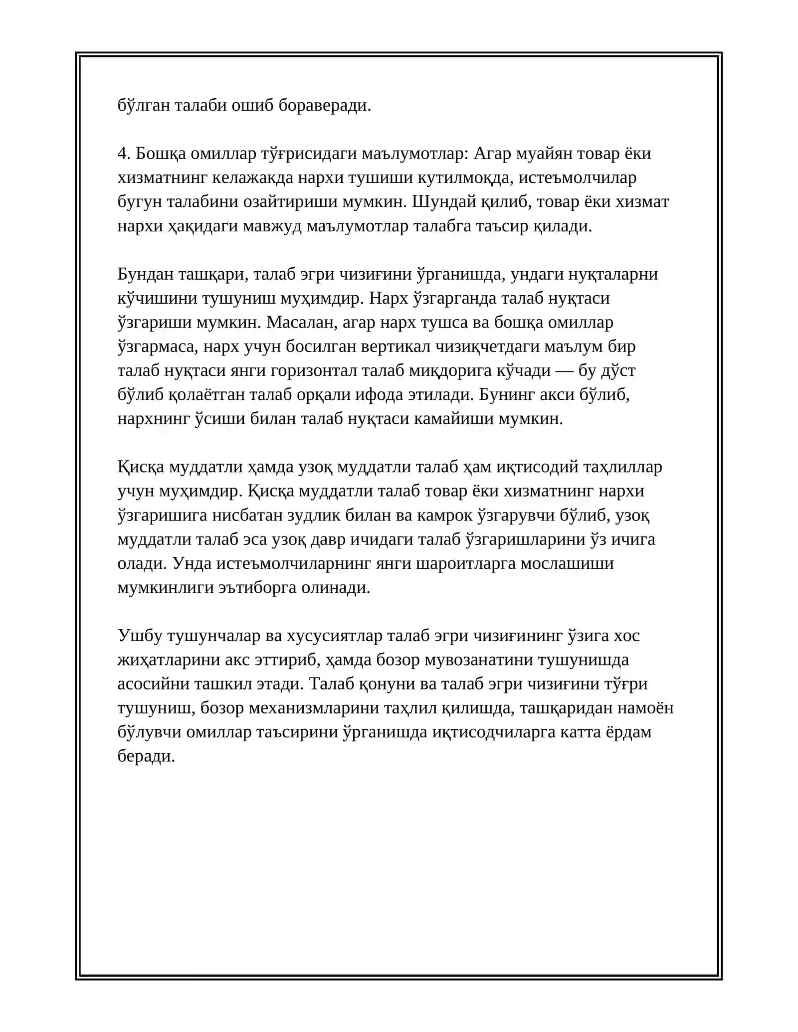 ТАЛАБ ВА ТАКЛИФ ТАҲЛИЛИ АСОСЛАРИ. БОЗОР МУВОЗАНАТИ 4