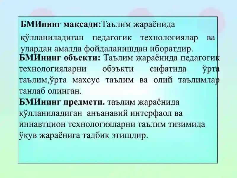 Педагогик технология 4