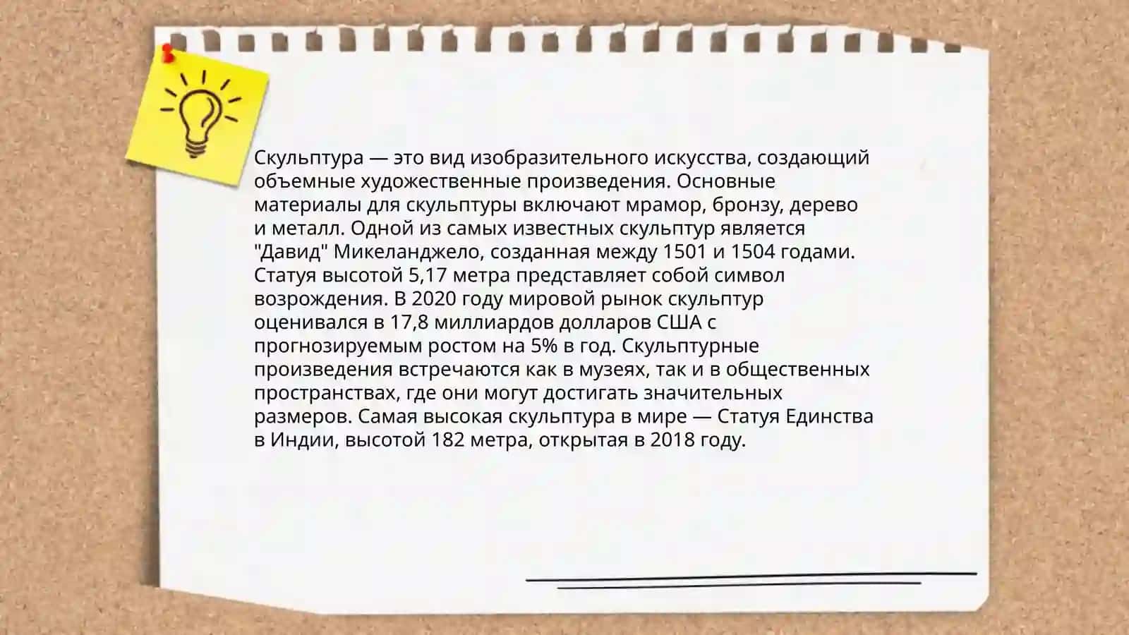 Виды исскуство 4