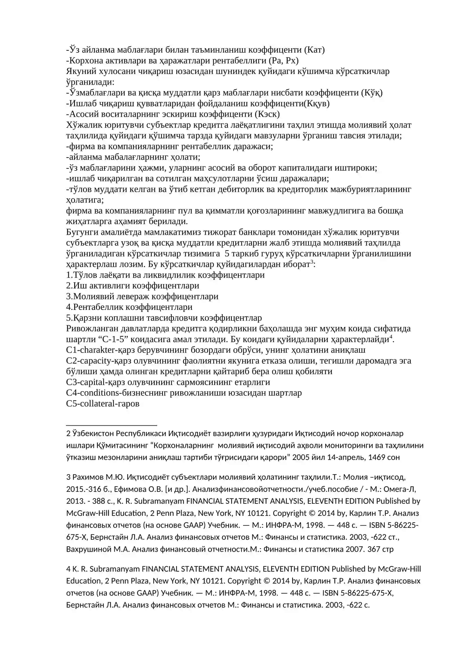 Молиявий таҳлилни ташкил этиш ва ахборот манбалари 4