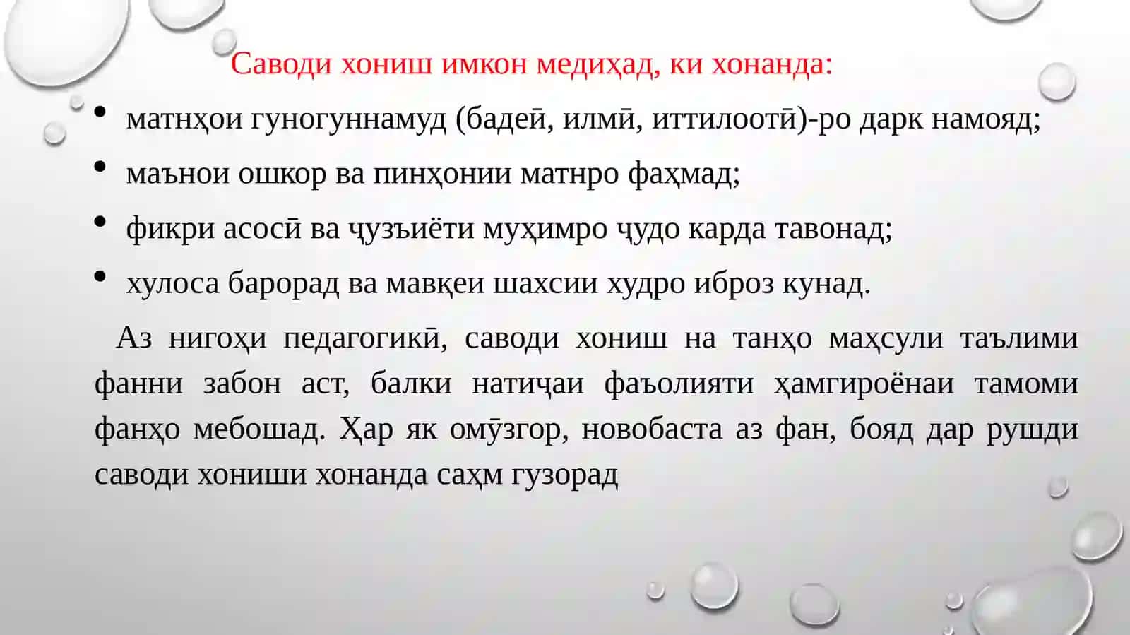 Саводнокии хониш 4