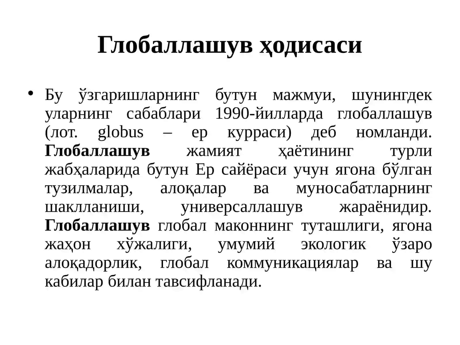 Глобаллашувнинг фалсафий муаммолари 4