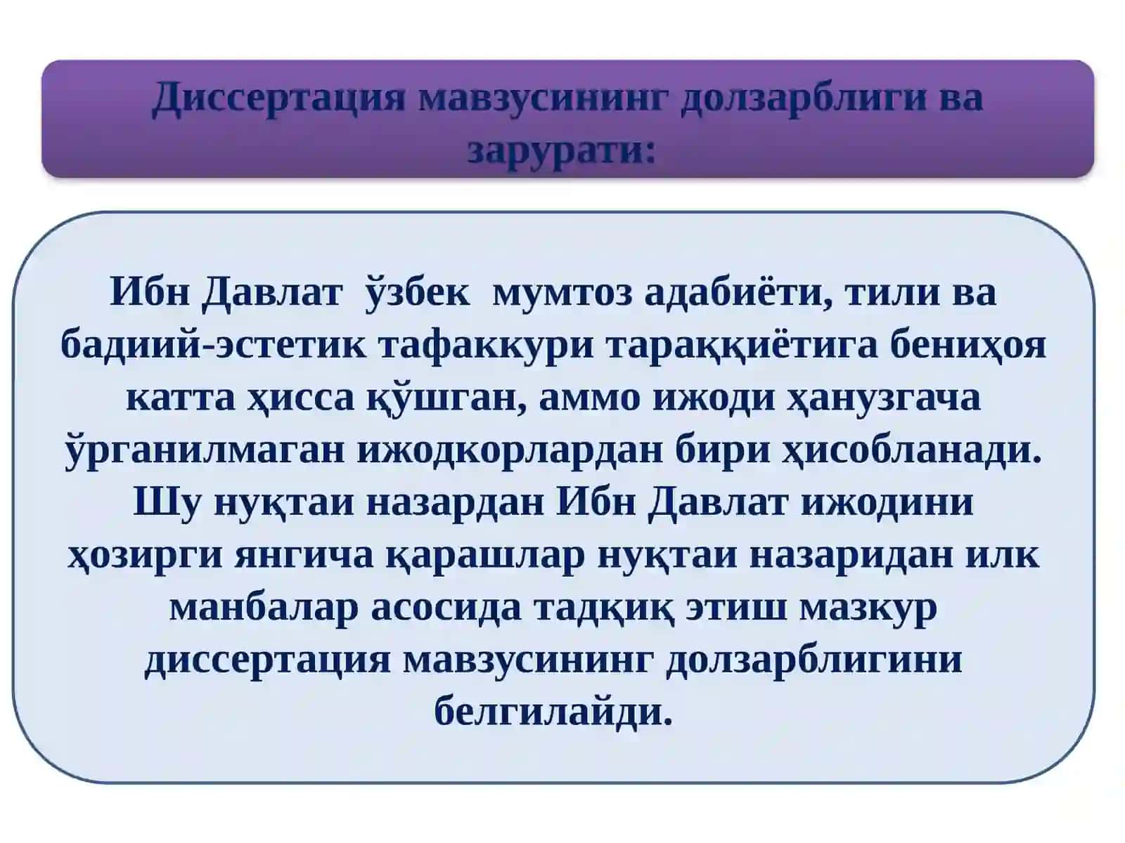 Ибни Давлат ҳаёти ва ижодий фаолиятини ўрганиш 4
