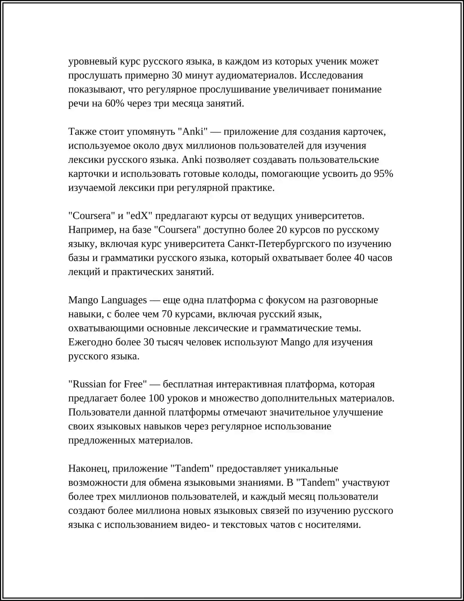 РОЛЬ СОВРЕМЕННЫХ ТЕХНОЛОГИЙ ПРИ ОБУЧЕНИИ РУССКОМУ ЯЗЫКУ УЧАЩИХСЯ УЗБЕКСКИХ ШКОЛ 4
