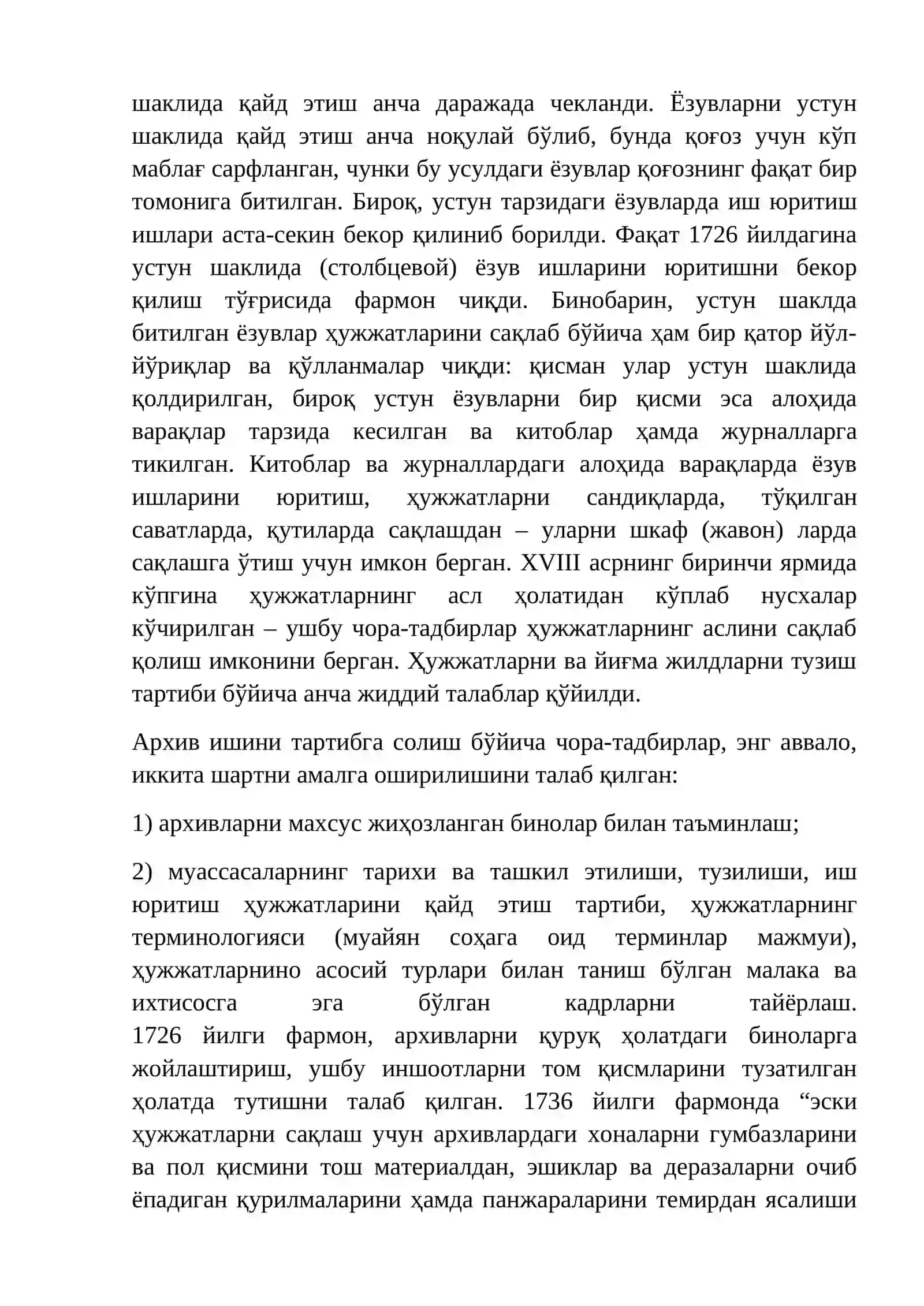 XVIII-асрда Россия империясида архив ишининг шаклланиш жараёни 4