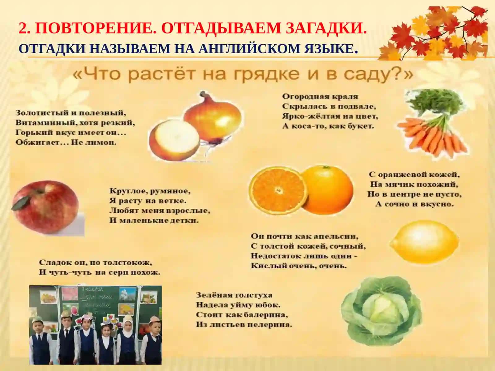 Проектная работа по изобразительному искусству«Дары осени» 4