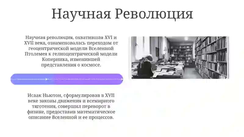 Из истории науки 4